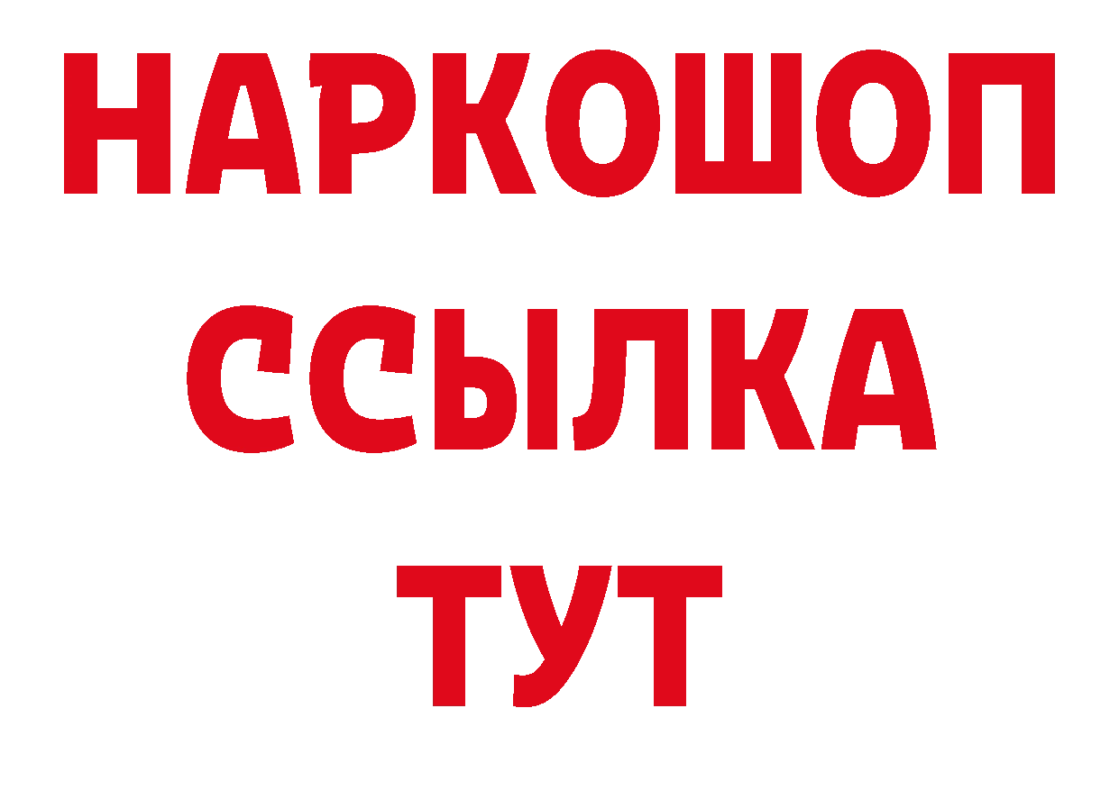 Кетамин VHQ зеркало сайты даркнета блэк спрут Подольск