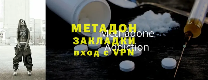 МЕТАДОН methadone  магазин продажи наркотиков  мега маркетплейс  Подольск 